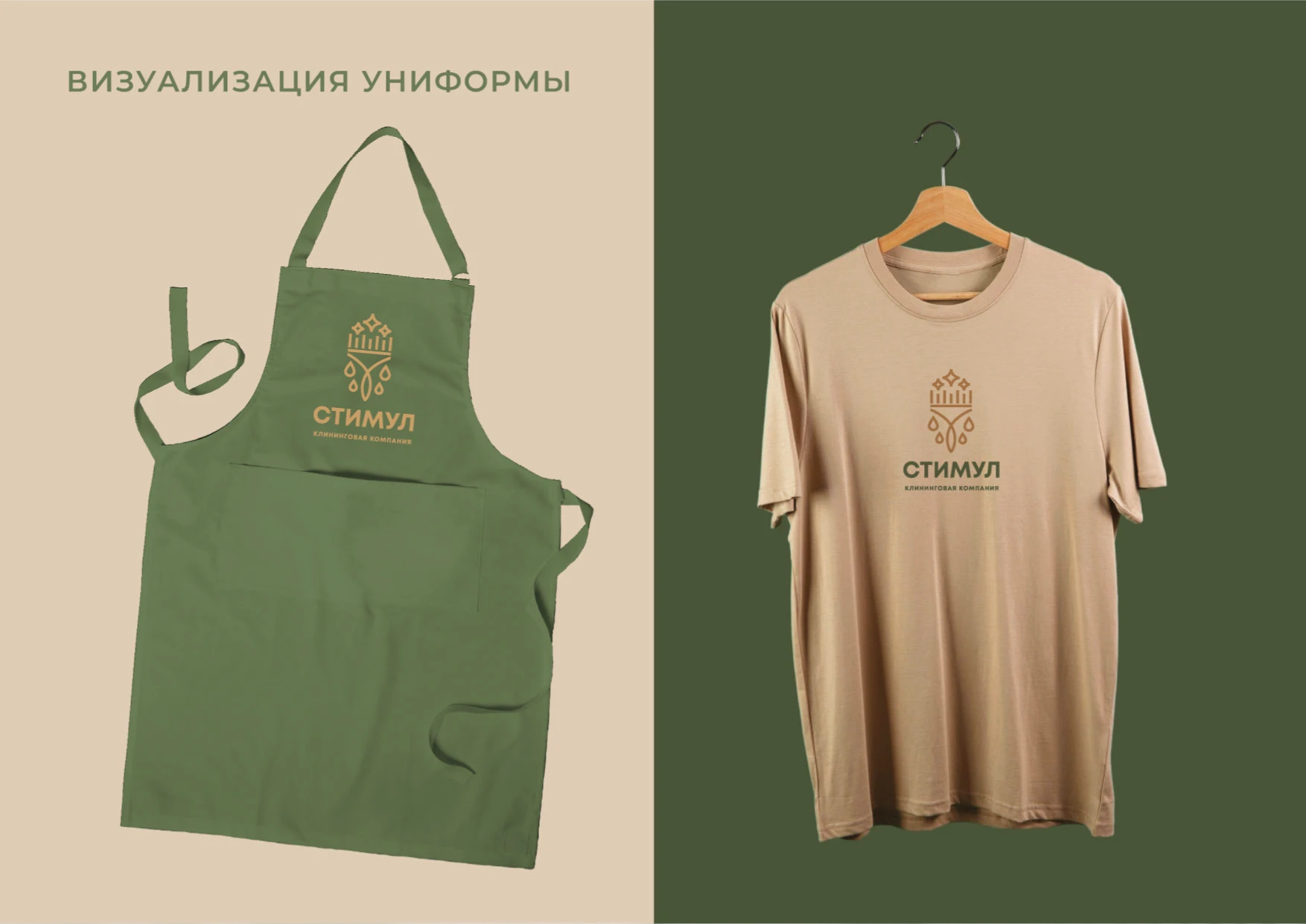 ЛОГОТИП, ФИРМЕННЫЙ СТИЛЬ для Клининговой компании — Изображение №30 — Брендинг на Dprofile