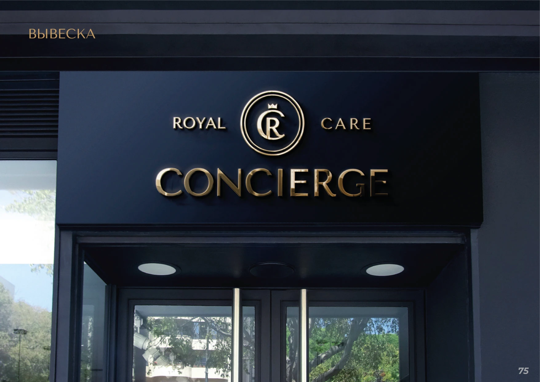 БРЕНДБУК, ЛОГОТИП, АЙДЕНТИКА Консьерж сервиса — Изображение №39 — Брендинг на Dprofile