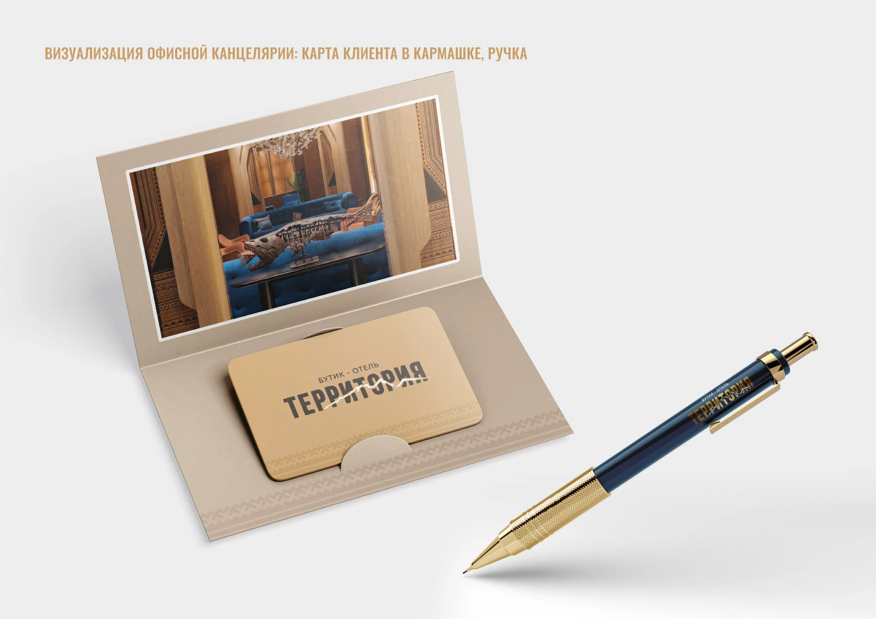 Айдентика Отеля Фирменный стиль, Логотип, Руководство — Изображение №35 — Брендинг на Dprofile