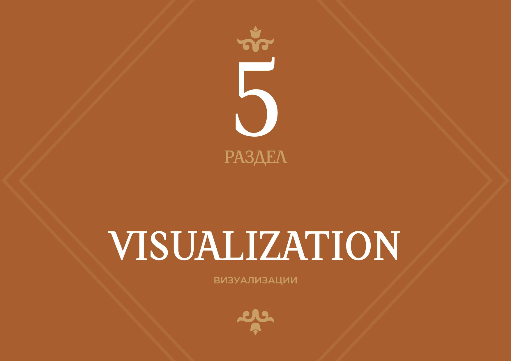 РАЗРАБОТКА ЛОГОТИПА, ЛОГОБУК, РУКОВОДСТВО ПО ЛОГОТИПУ — Изображение №20 — Брендинг на Dprofile