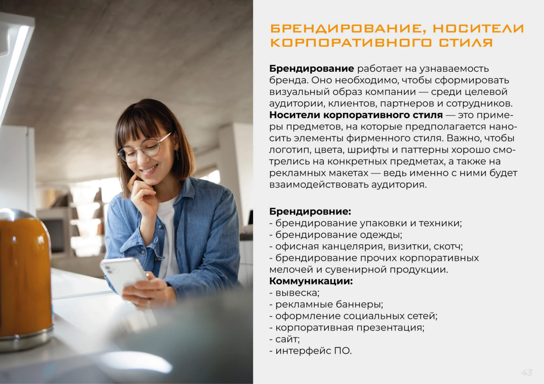 ЛОГОТИП, ФИРМЕННЫЙ СТИЛЬ, БРЕНДИНГ для IPTRONIC — Изображение №17 — Брендинг на Dprofile