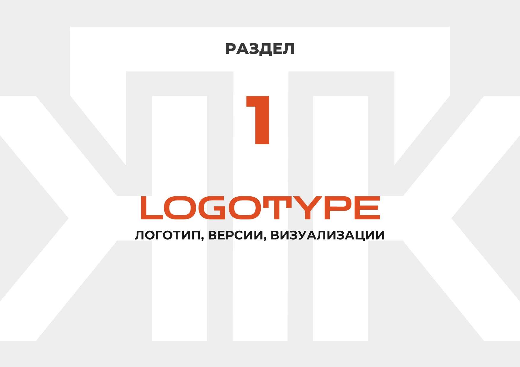 Разработка логотипа для транспортной компании — Изображение №2 — Брендинг на Dprofile
