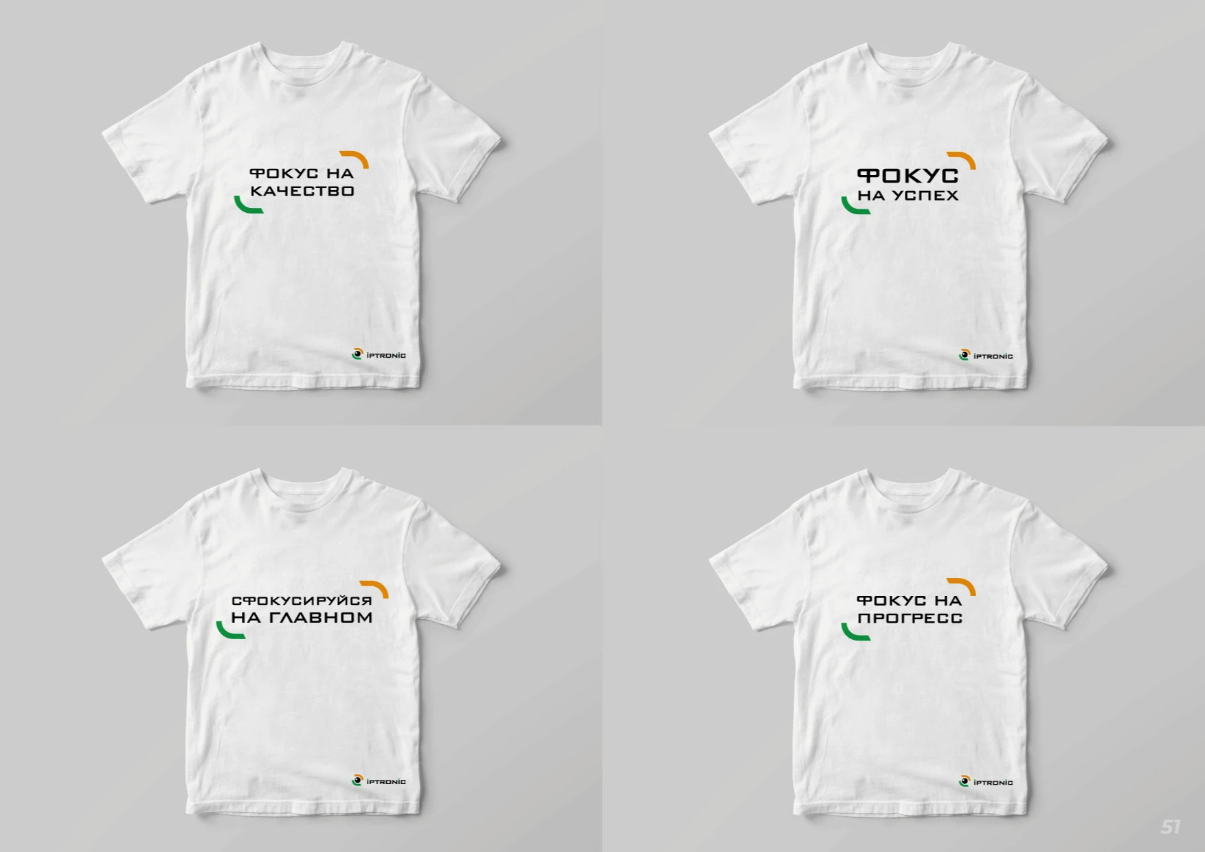 ЛОГОТИП, ФИРМЕННЫЙ СТИЛЬ, БРЕНДИНГ для IPTRONIC — Изображение №23 — Брендинг на Dprofile