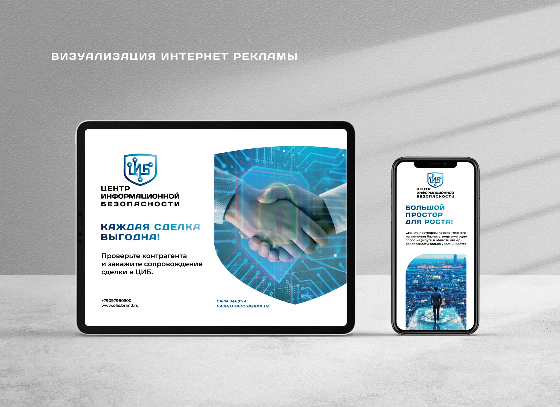 БРЕНДБУК для ЦИБ (Платформа, Логотип, Фир.стиль, Гайд) — Изображение №60 — Брендинг, Графика на Dprofile