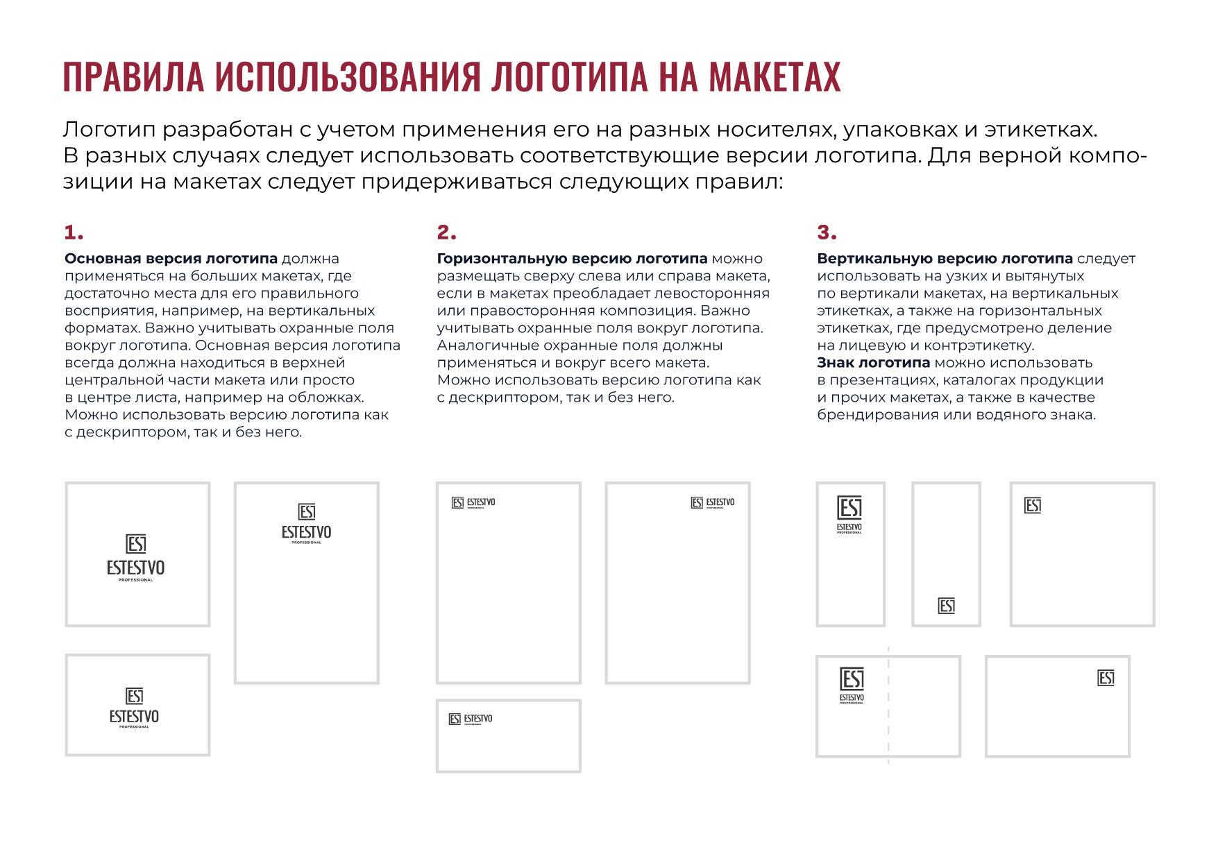 Логотип Брендинг Айдентика Дизайн этикетки Косметики — Изображение №12 — Брендинг на Dprofile
