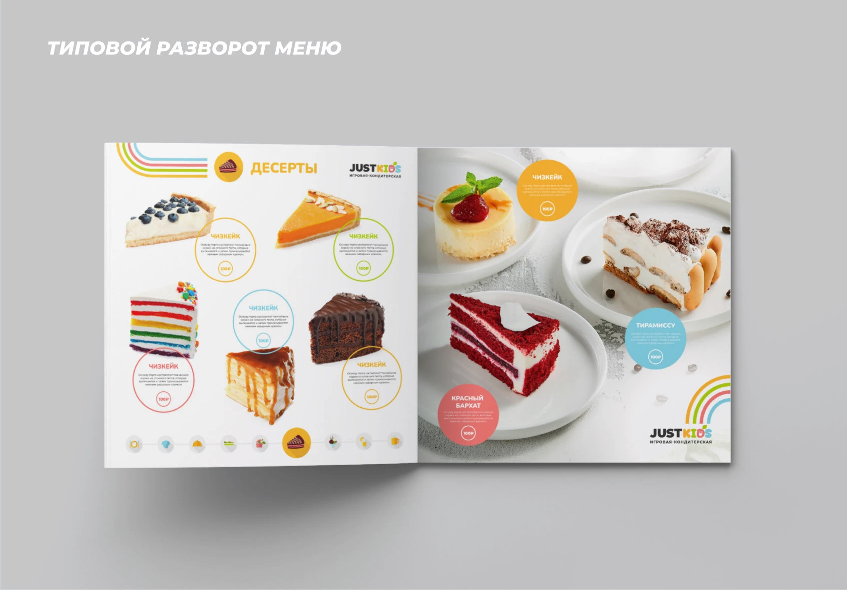 Брендбук, Логотип, Айдентика. Брендинг Кафе Ресторан — Изображение №39 — Брендинг на Dprofile