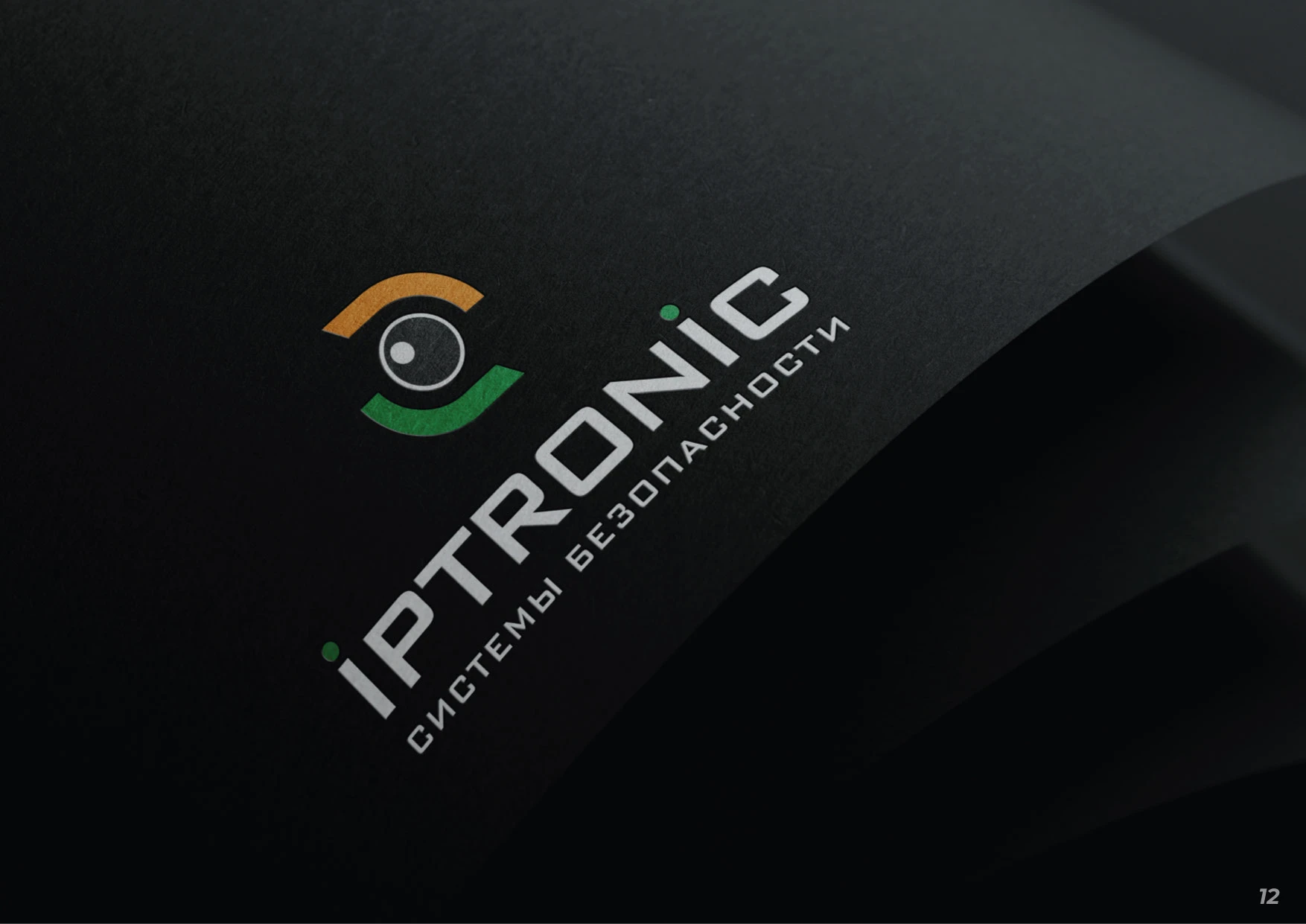 ЛОГОТИП, ФИРМЕННЫЙ СТИЛЬ, БРЕНДИНГ для IPTRONIC — Изображение №7 — Брендинг на Dprofile