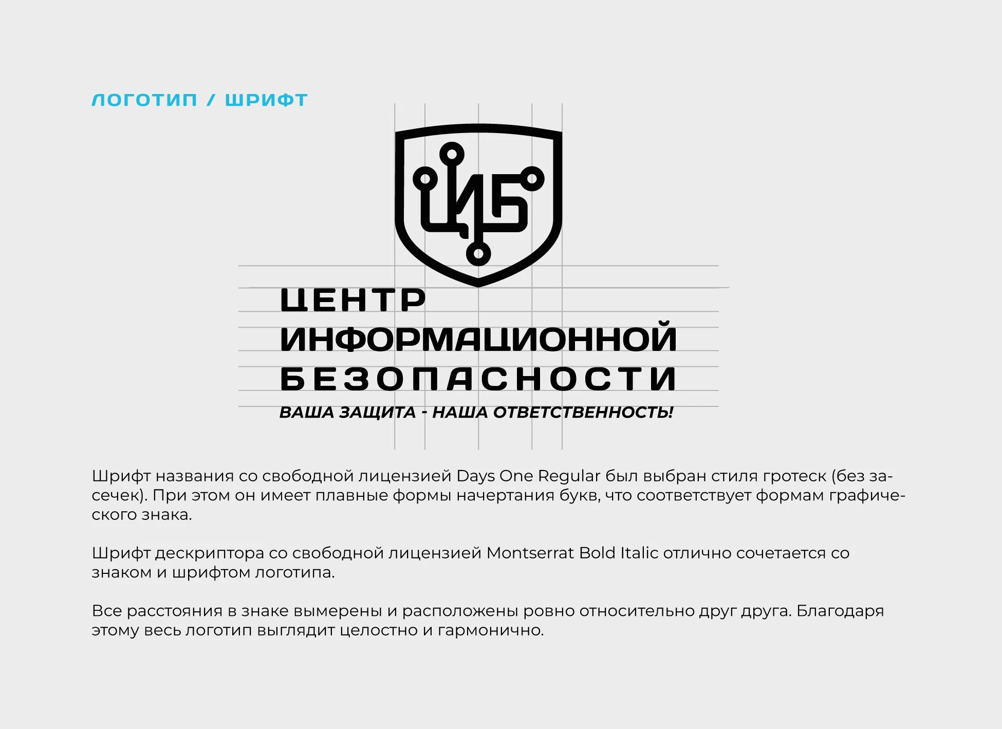 БРЕНДБУК для ЦИБ (Платформа, Логотип, Фир.стиль, Гайд) — Изображение №12 — Брендинг, Графика на Dprofile