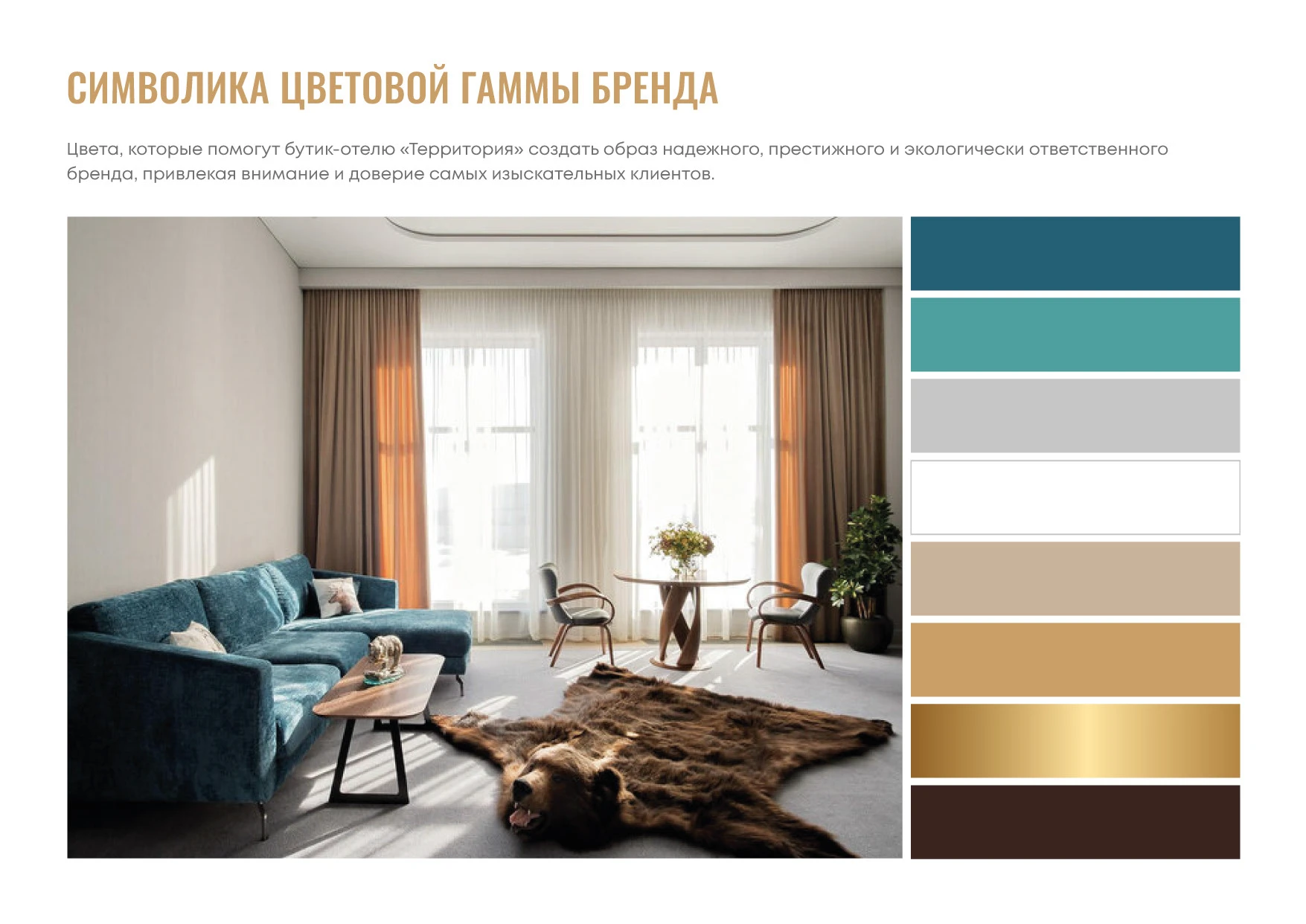 Айдентика Отеля Фирменный стиль, Логотип, Руководство — Изображение №18 — Брендинг на Dprofile