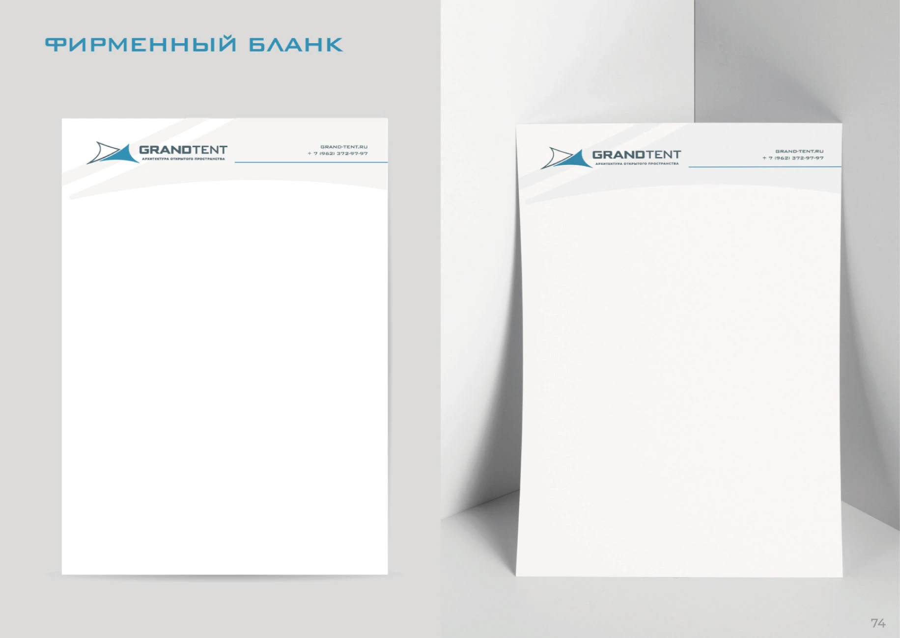 БРЕНДБУК ЛОГОТИП АЙДЕНТИКА БРЕНДИНГ — Изображение №37 — Брендинг, Маркетинг на Dprofile