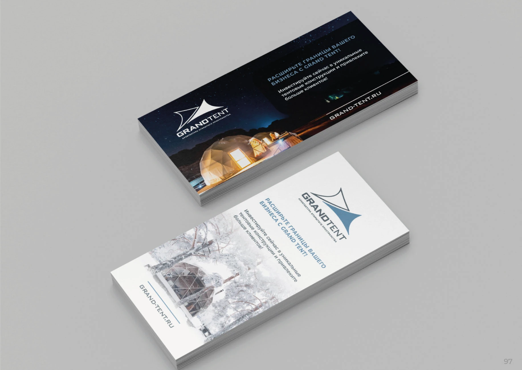 БРЕНДБУК ЛОГОТИП АЙДЕНТИКА БРЕНДИНГ — Изображение №53 — Брендинг, Маркетинг на Dprofile