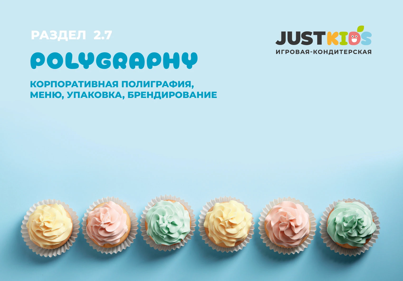 Брендбук, Логотип, Айдентика. Брендинг Кафе Ресторан — Изображение №34 — Брендинг на Dprofile