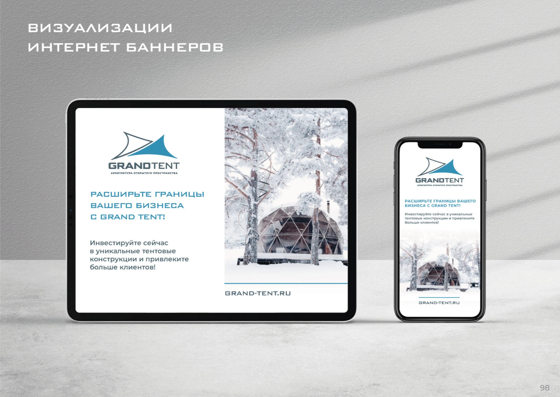 БРЕНДБУК ЛОГОТИП АЙДЕНТИКА БРЕНДИНГ — Изображение №54 — Брендинг, Маркетинг на Dprofile