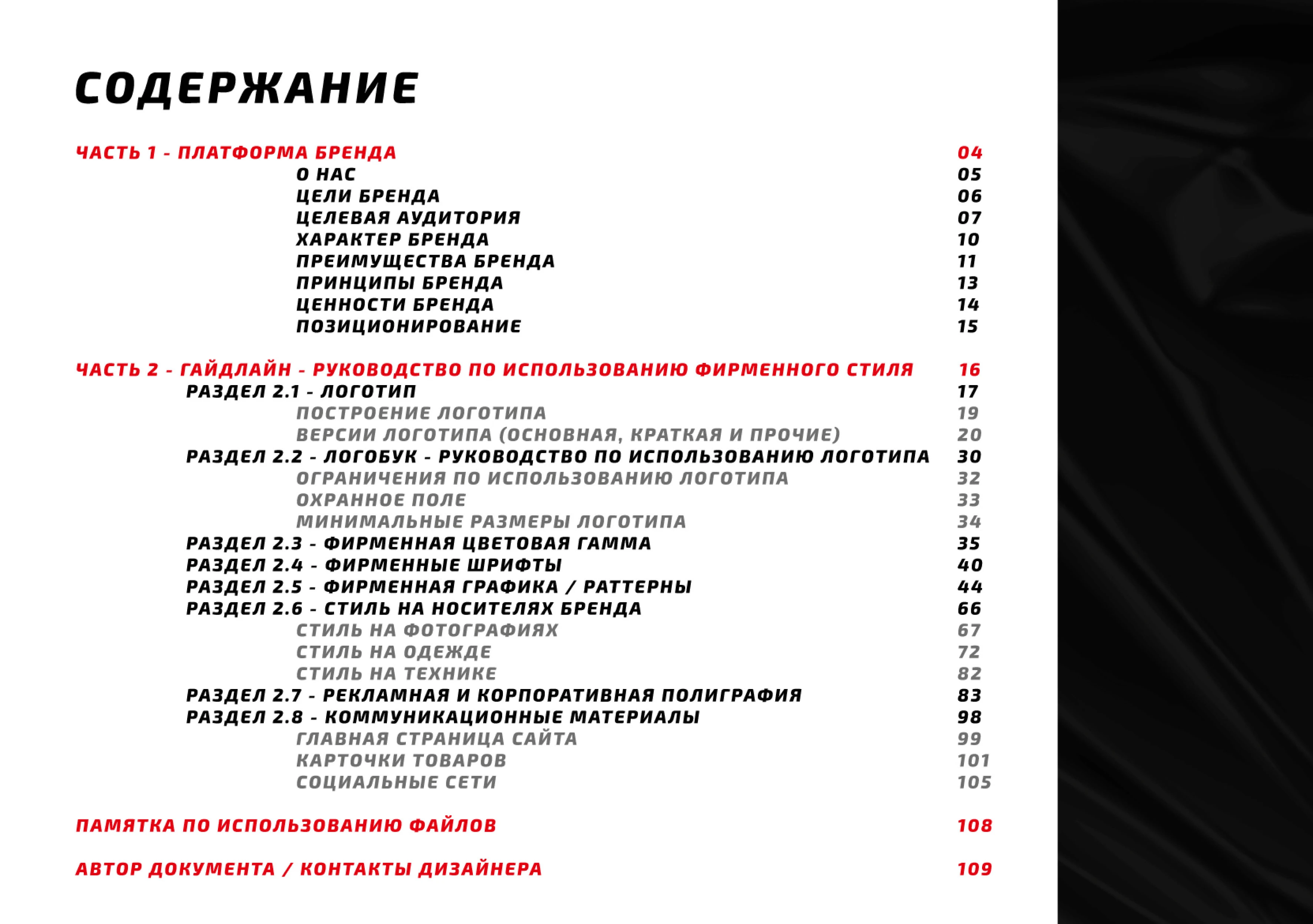 Брендбук Логотип Айдентика для техники DEMIAND — Изображение №3 — Брендинг на Dprofile