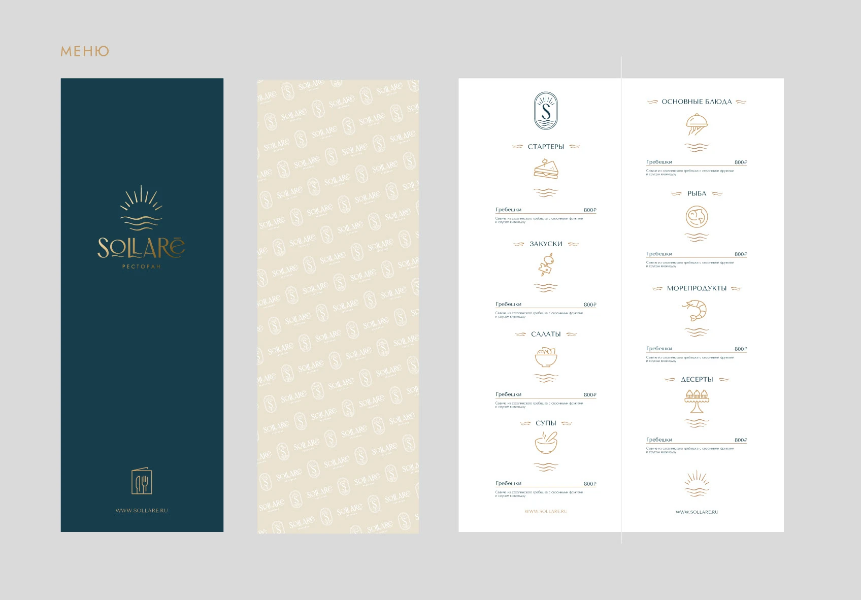 БРЕНДБУК для РЕСТОРАНА (Платформа, Логотип, Айдентика) — Изображение №36 — Брендинг, Графика на Dprofile