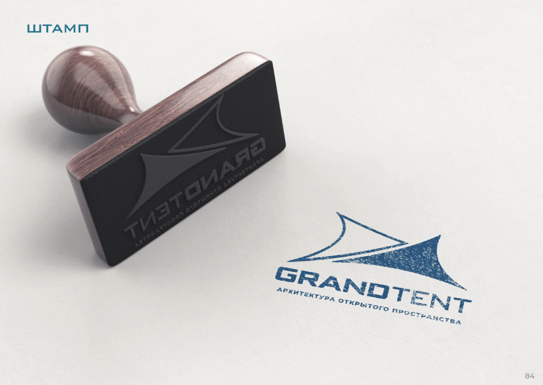 БРЕНДБУК ЛОГОТИП АЙДЕНТИКА БРЕНДИНГ — Изображение №44 — Брендинг, Маркетинг на Dprofile