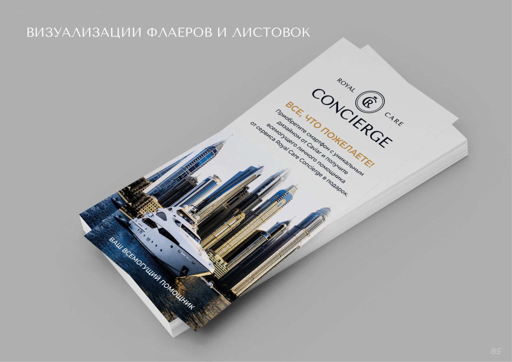 БРЕНДБУК, ЛОГОТИП, АЙДЕНТИКА Консьерж сервиса — Изображение №45 — Брендинг на Dprofile