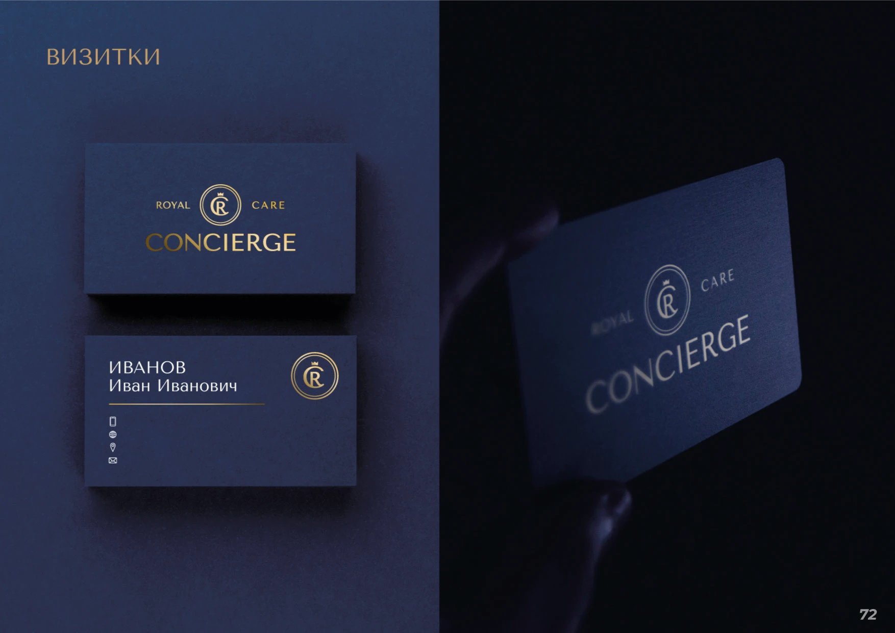 БРЕНДБУК, ЛОГОТИП, АЙДЕНТИКА Консьерж сервиса — Изображение №36 — Брендинг на Dprofile