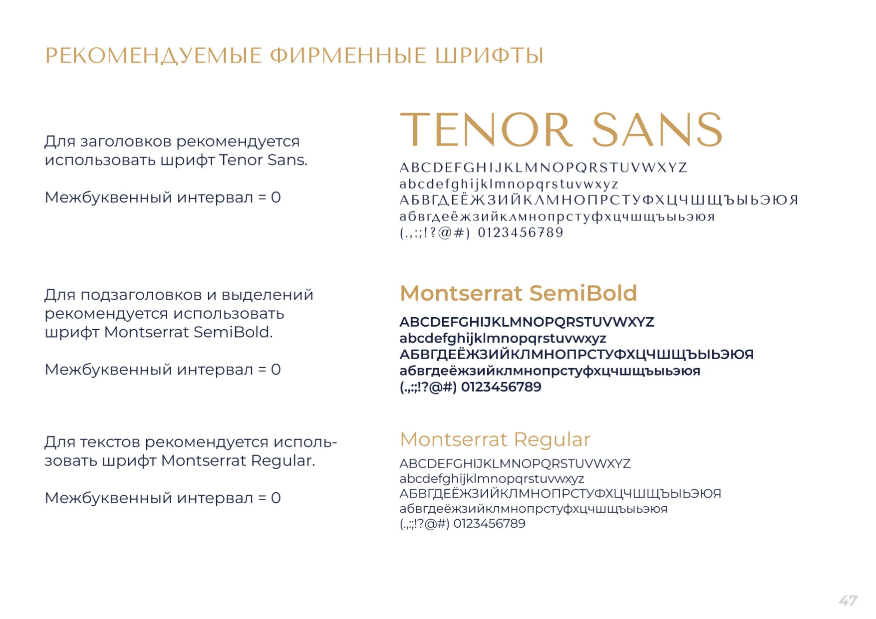 БРЕНДБУК, ЛОГОТИП, АЙДЕНТИКА Консьерж сервиса — Изображение №24 — Брендинг на Dprofile