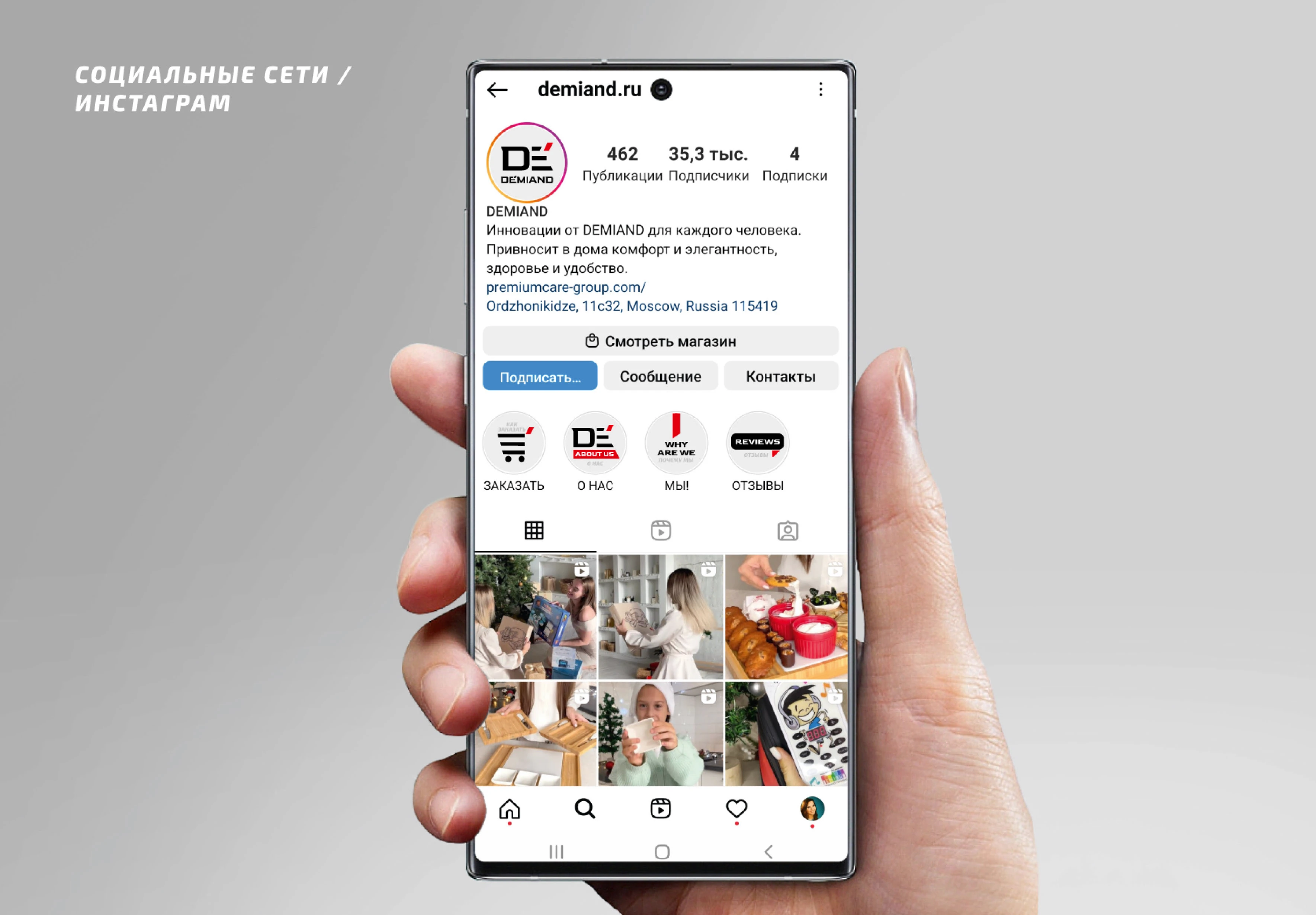 Брендбук Логотип Айдентика для техники DEMIAND — Изображение №17 — Брендинг на Dprofile