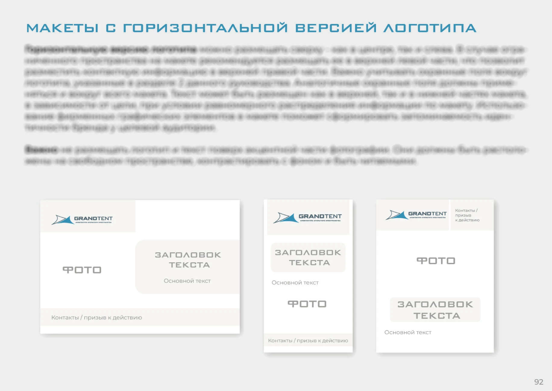 БРЕНДБУК ЛОГОТИП АЙДЕНТИКА БРЕНДИНГ — Изображение №50 — Брендинг, Маркетинг на Dprofile