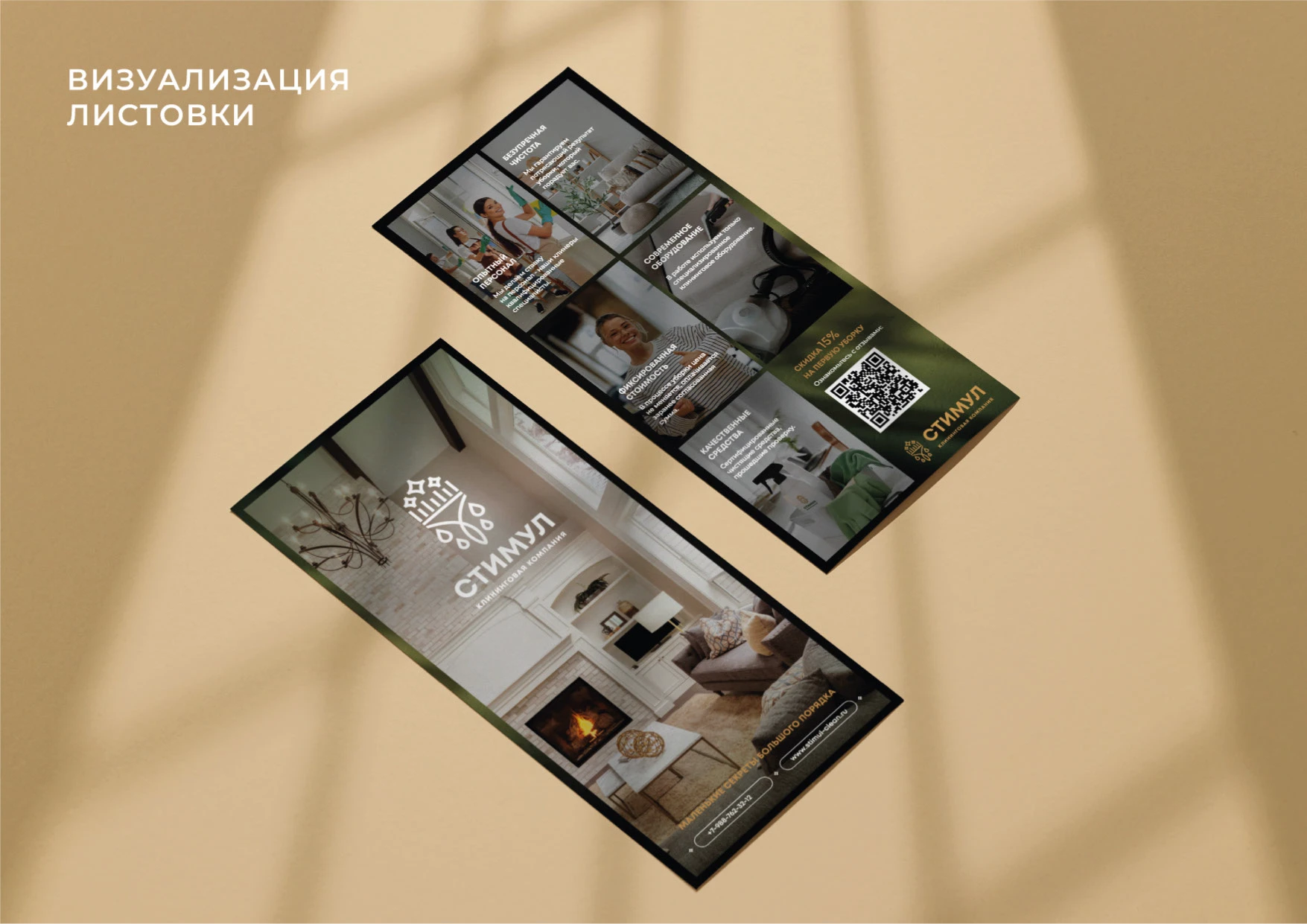 ЛОГОТИП, ФИРМЕННЫЙ СТИЛЬ для Клининговой компании — Изображение №25 — Брендинг на Dprofile