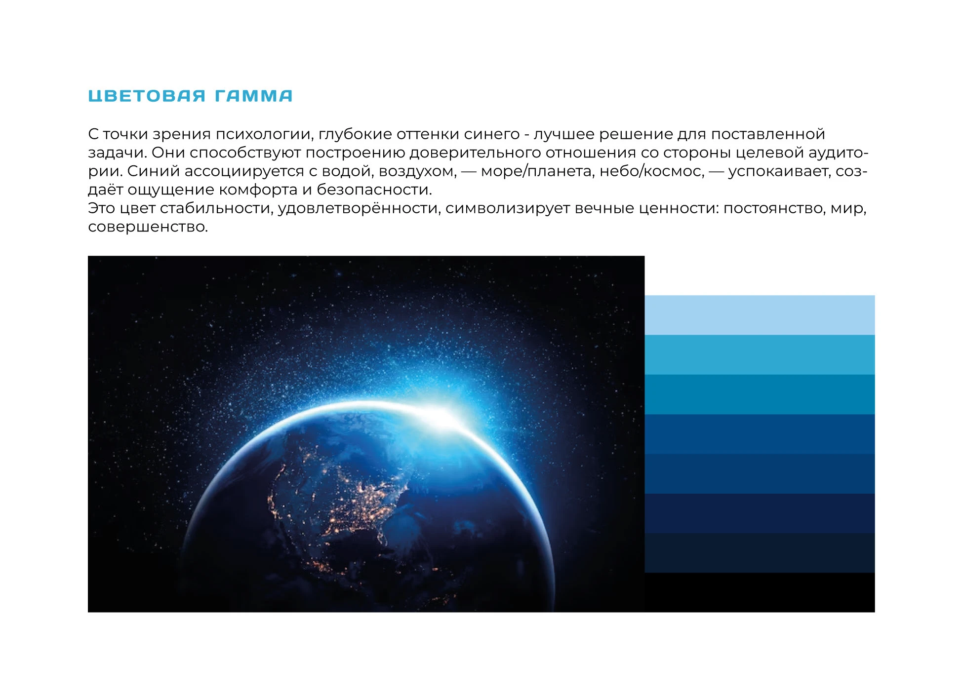 БРЕНДБУК для ЦИБ (Платформа, Логотип, Фир.стиль, Гайд) — Изображение №26 — Брендинг, Графика на Dprofile