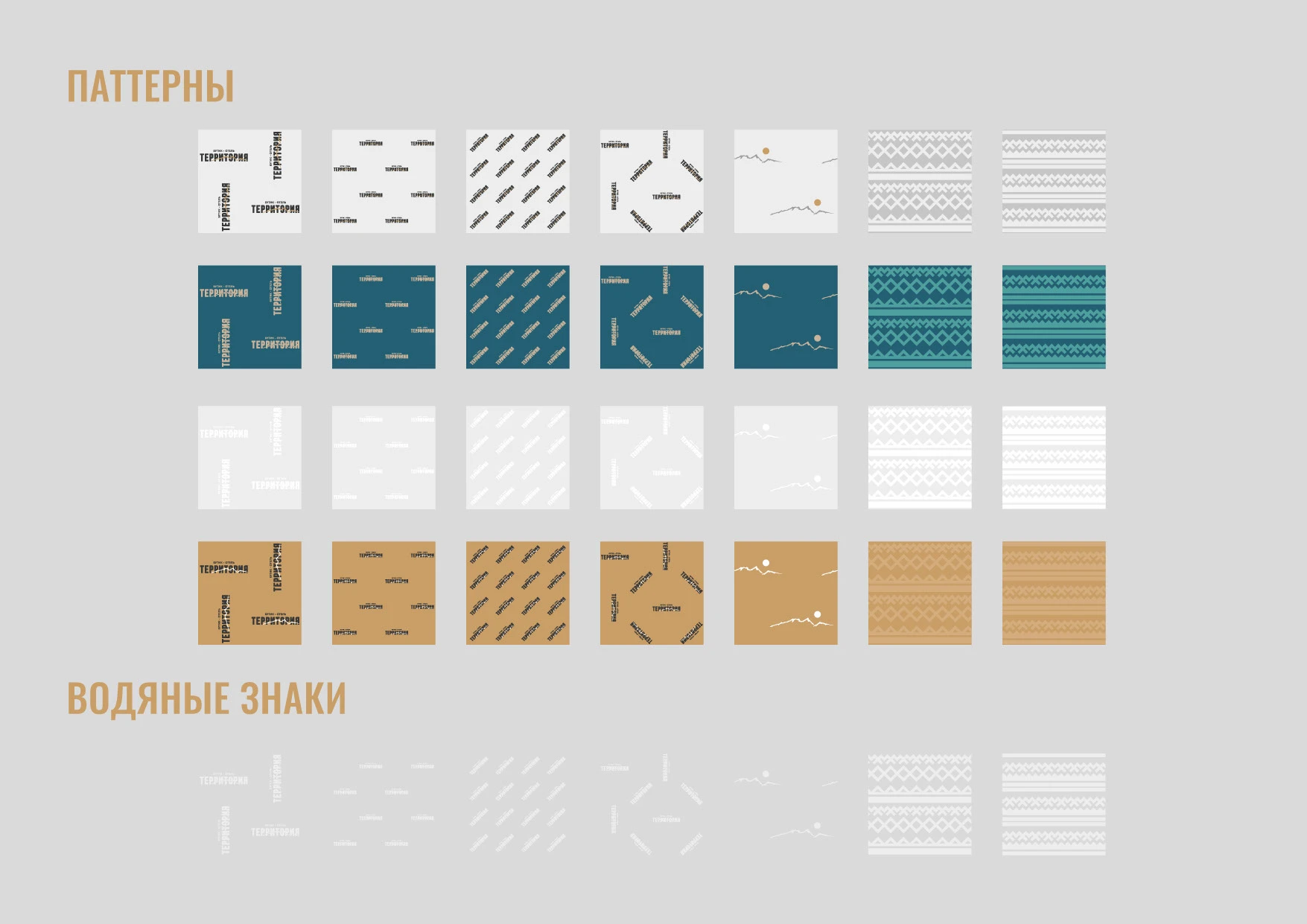 Айдентика Отеля Фирменный стиль, Логотип, Руководство — Изображение №26 — Брендинг на Dprofile
