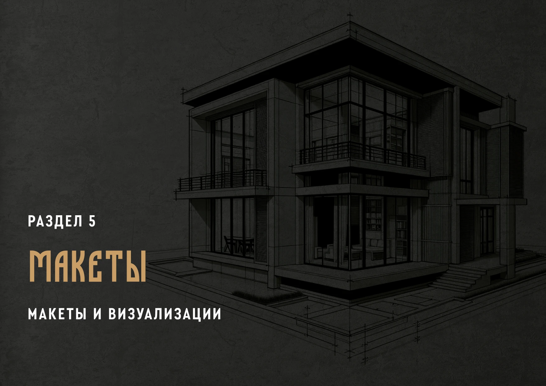 Логотип, Айдентика для Строительной компании "Усадьба" — Изображение №22 — Брендинг на Dprofile