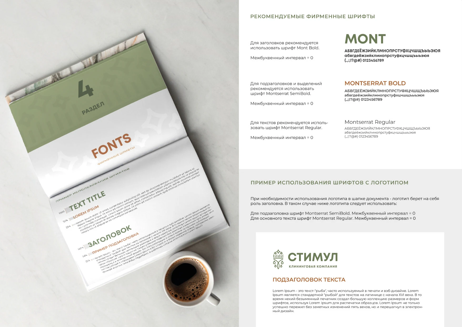 ЛОГОТИП, ФИРМЕННЫЙ СТИЛЬ для Клининговой компании — Изображение №17 — Брендинг на Dprofile