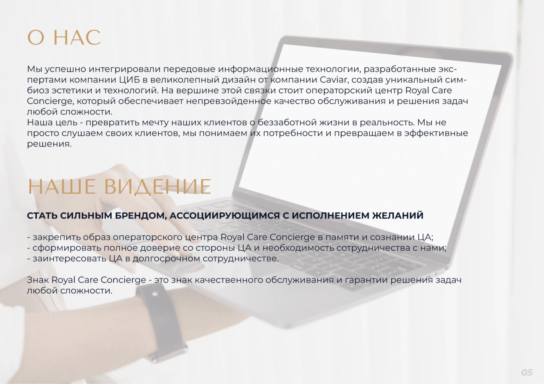 БРЕНДБУК, ЛОГОТИП, АЙДЕНТИКА Консьерж сервиса — Изображение №5 — Брендинг на Dprofile