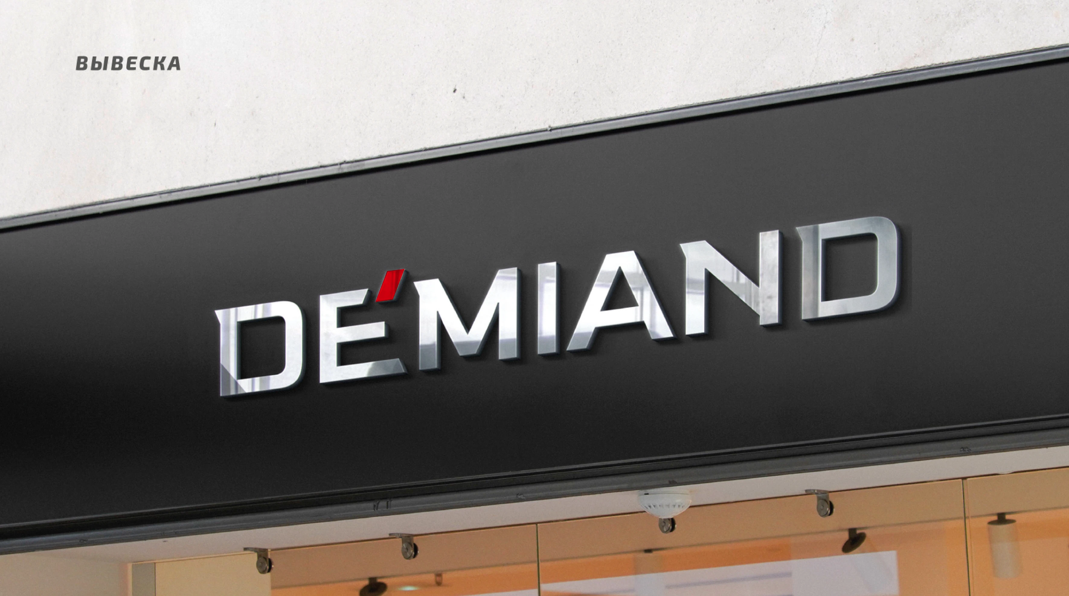 Брендбук Логотип Айдентика для техники DEMIAND — Изображение №11 — Брендинг на Dprofile