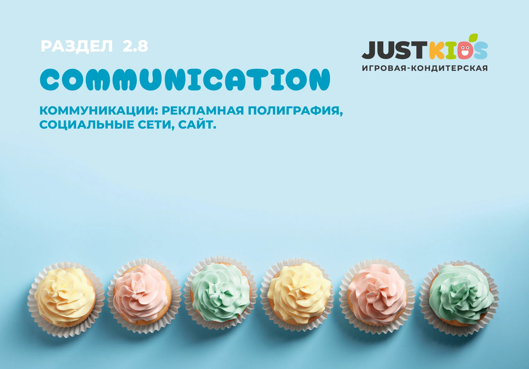 Брендбук, Логотип, Айдентика. Брендинг Кафе Ресторан — Изображение №53 — Брендинг на Dprofile