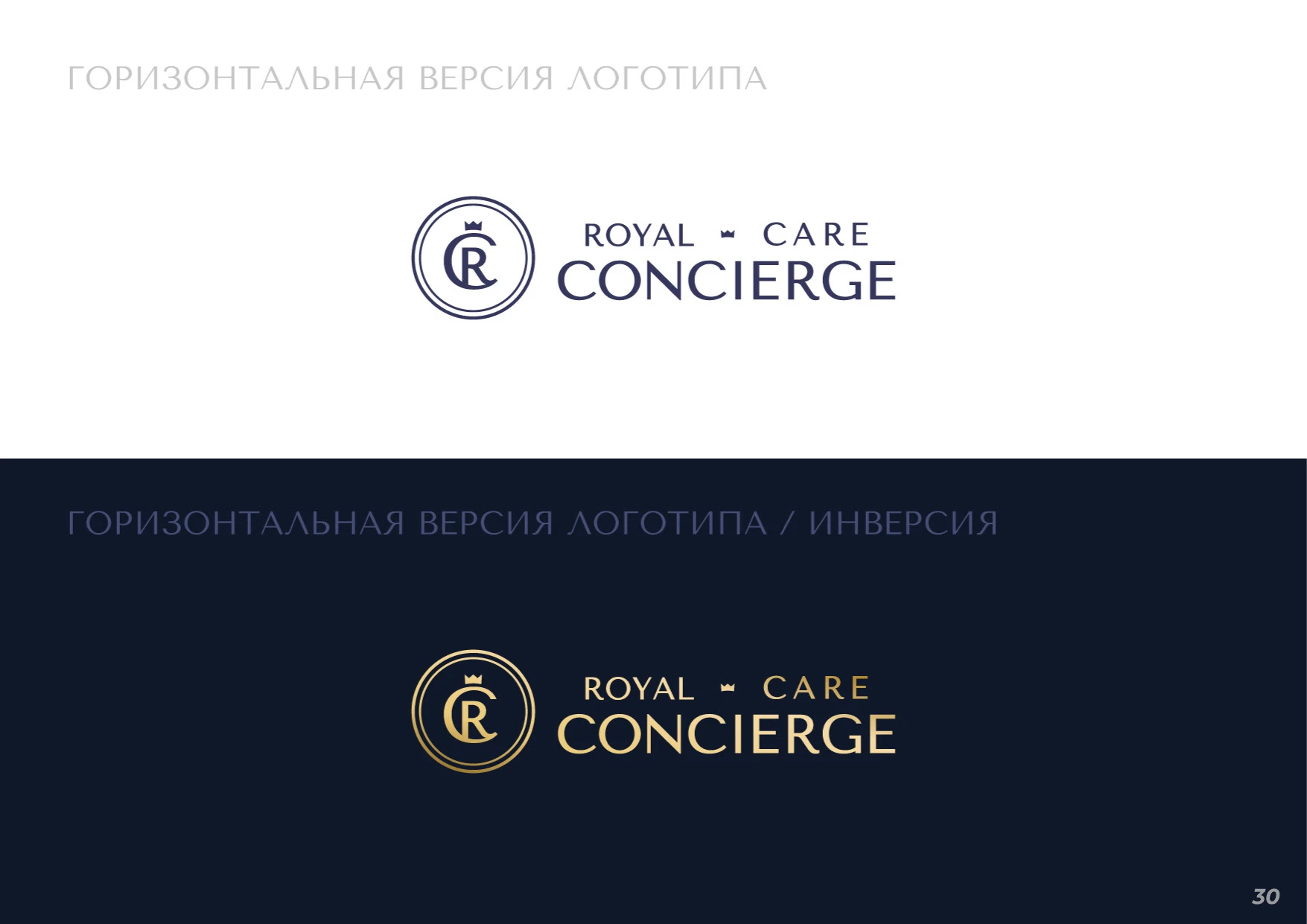 БРЕНДБУК, ЛОГОТИП, АЙДЕНТИКА Консьерж сервиса — Изображение №12 — Брендинг на Dprofile