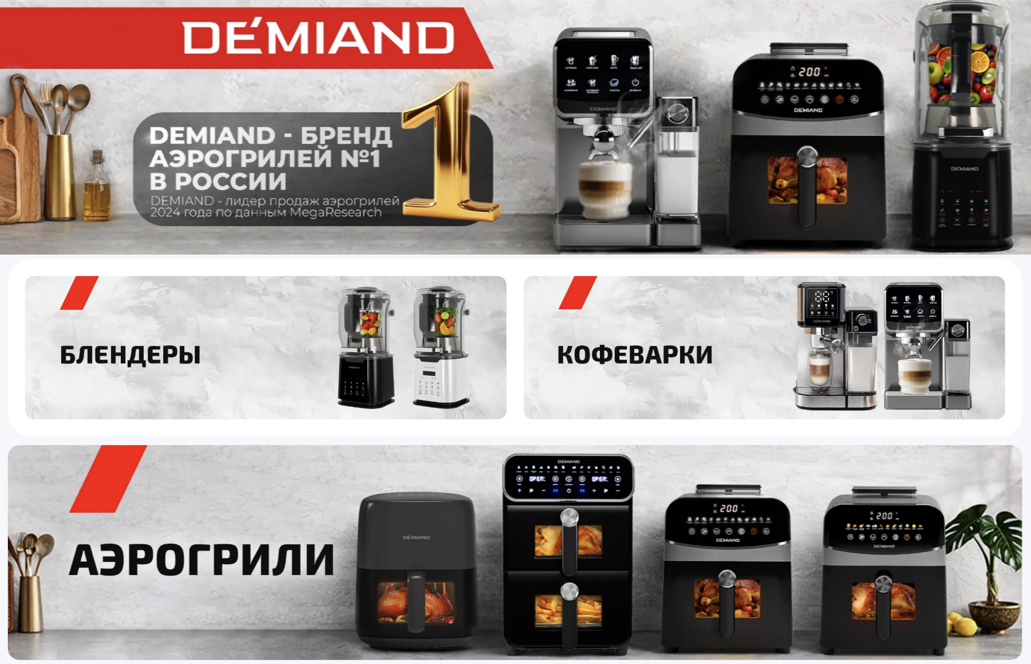 Брендбук Логотип Айдентика для техники DEMIAND — Изображение №13 — Брендинг на Dprofile