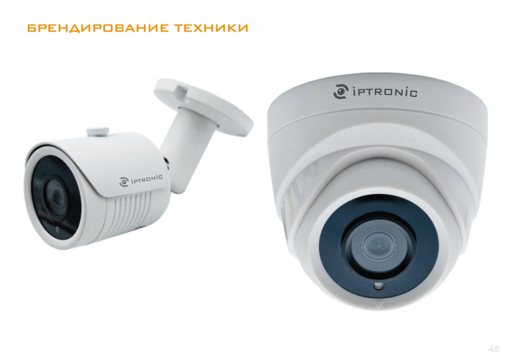 ЛОГОТИП, ФИРМЕННЫЙ СТИЛЬ, БРЕНДИНГ для IPTRONIC — Изображение №19 — Брендинг на Dprofile