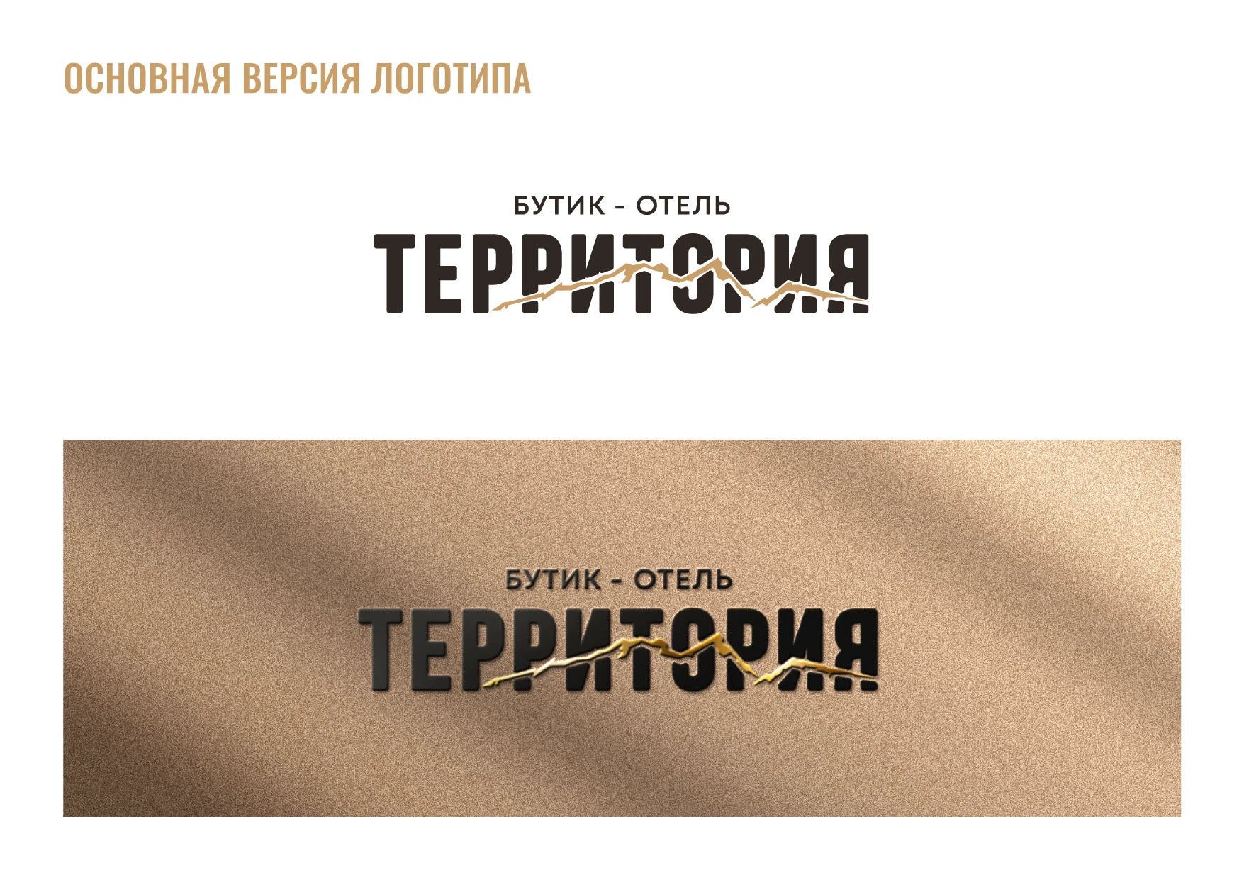 Айдентика Отеля Фирменный стиль, Логотип, Руководство — Изображение №7 — Брендинг на Dprofile