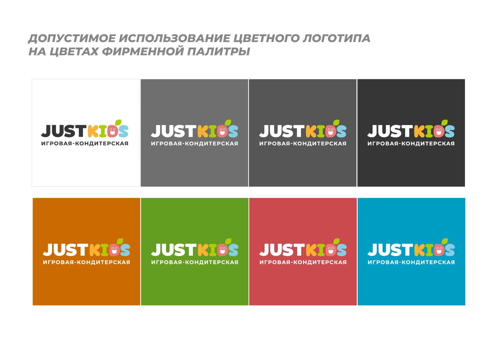 Брендбук, Логотип, Айдентика. Брендинг Кафе Ресторан — Изображение №21 — Брендинг на Dprofile