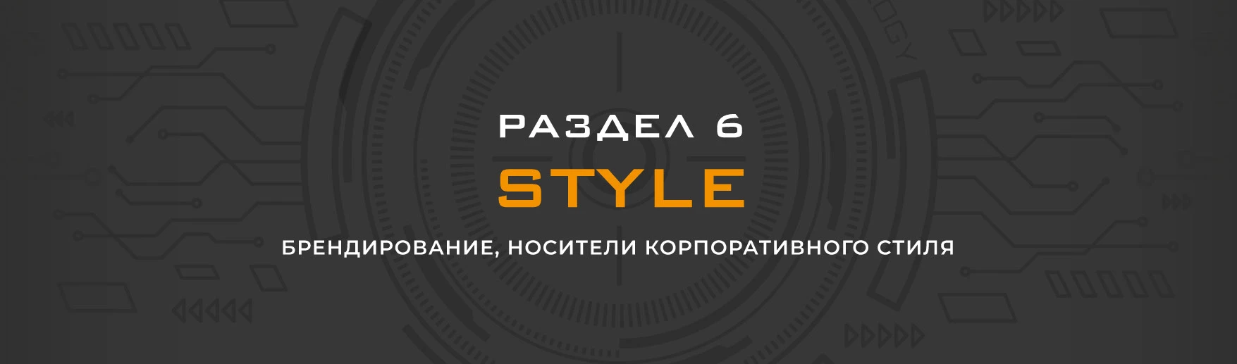 ЛОГОТИП, ФИРМЕННЫЙ СТИЛЬ, БРЕНДИНГ для IPTRONIC — Изображение №16 — Брендинг на Dprofile