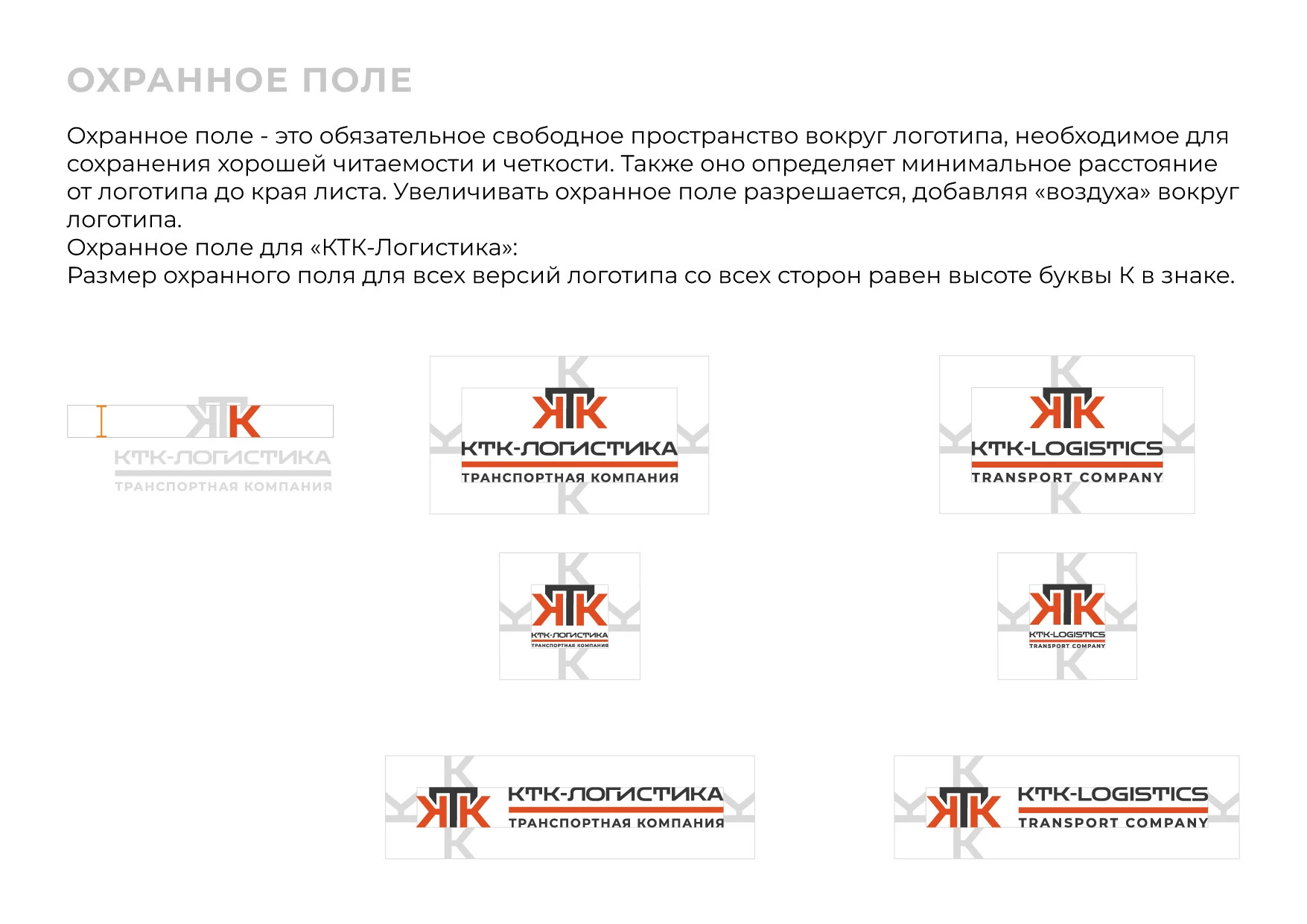 Разработка логотипа для транспортной компании — Изображение №13 — Брендинг на Dprofile