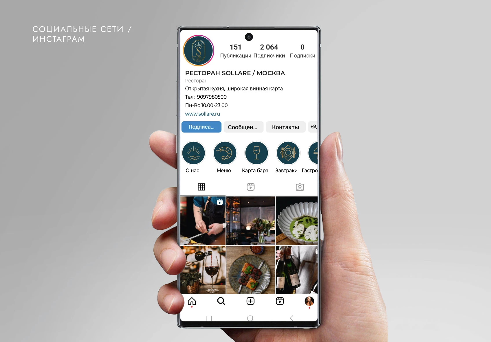 БРЕНДБУК для РЕСТОРАНА (Платформа, Логотип, Айдентика) — Изображение №29 — Брендинг, Графика на Dprofile
