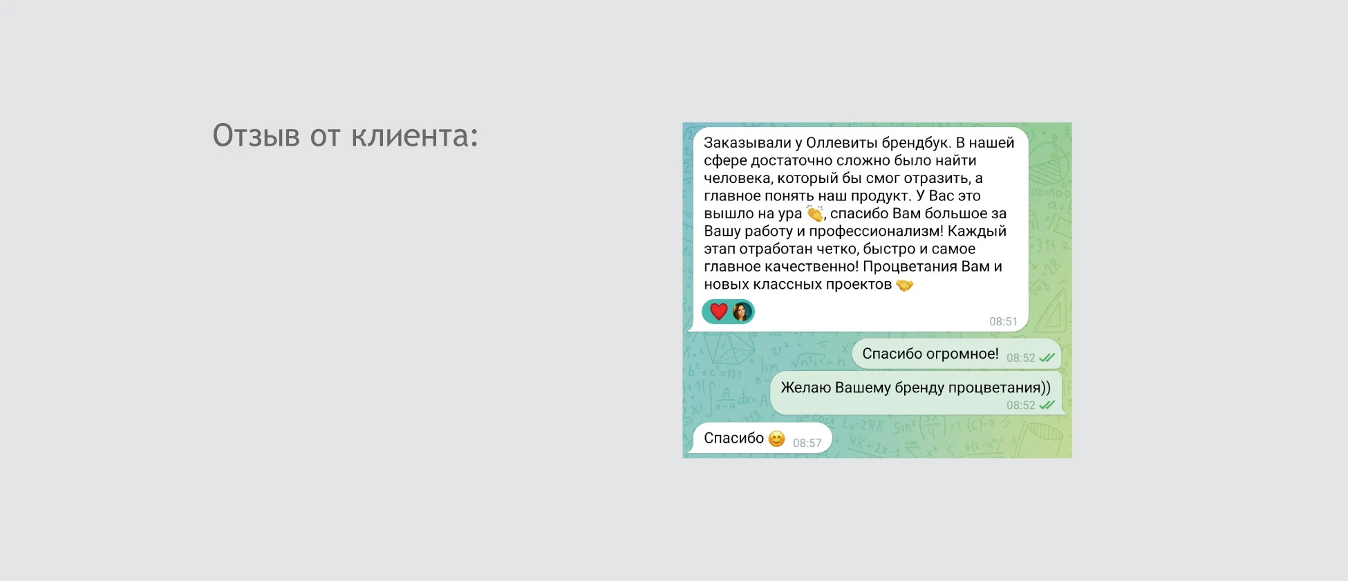 БРЕНДБУК для ЦИБ (Платформа, Логотип, Фир.стиль, Гайд) — Изображение №66 — Брендинг, Графика на Dprofile