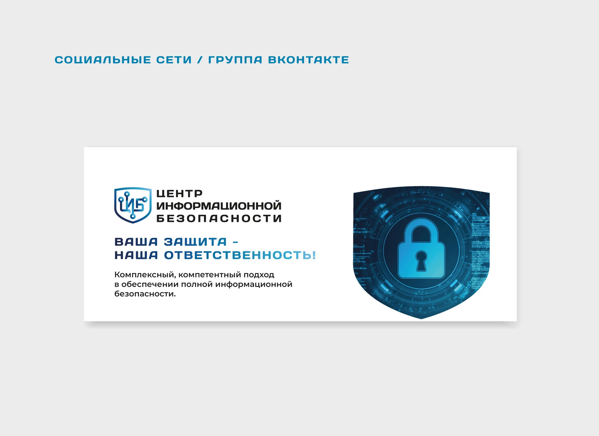 БРЕНДБУК для ЦИБ (Платформа, Логотип, Фир.стиль, Гайд) — Изображение №62 — Брендинг, Графика на Dprofile