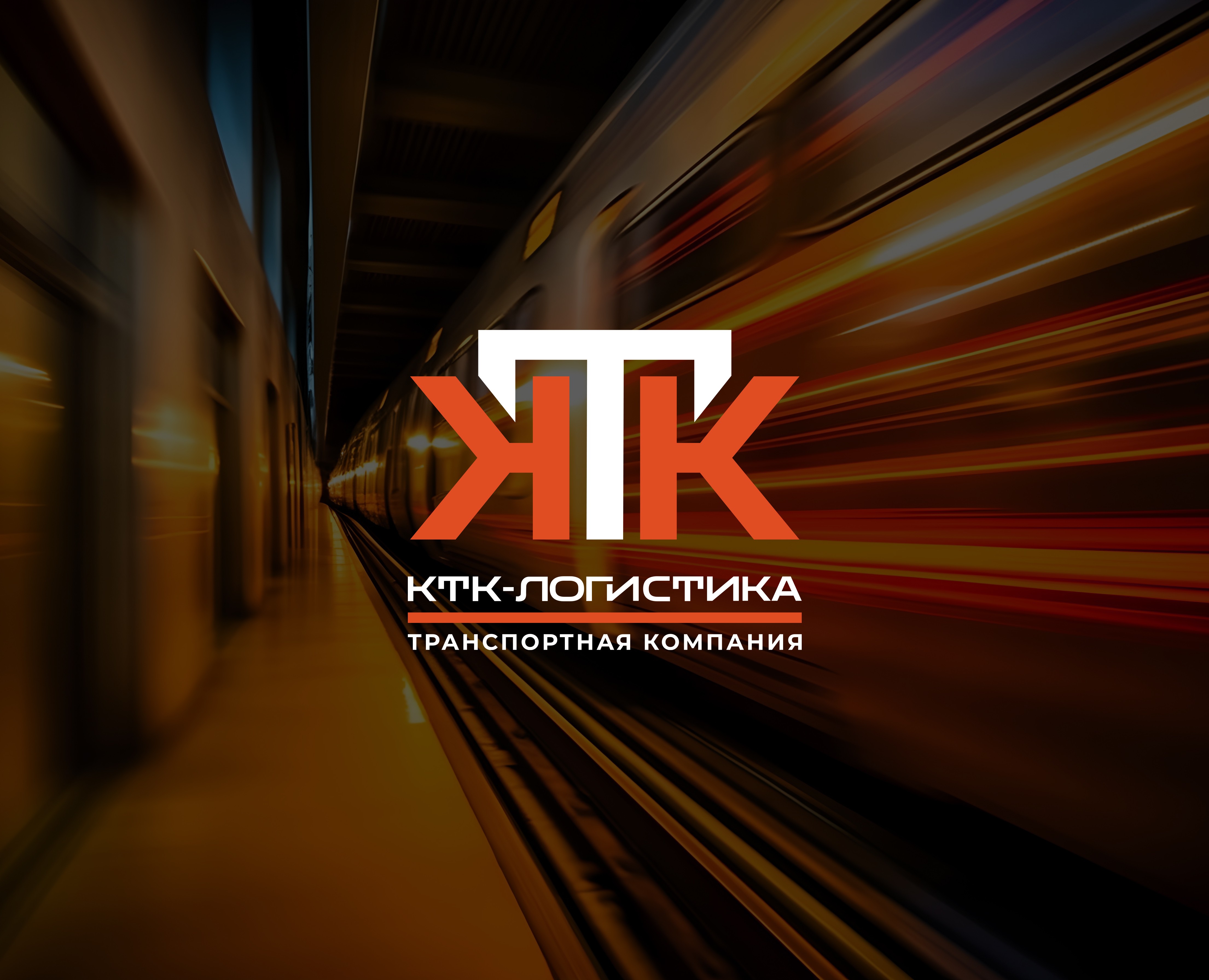 Разработка логотипа для транспортной компании — Брендинг на Dprofile