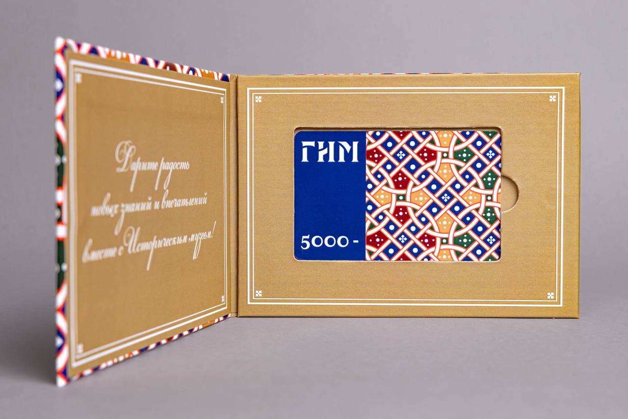 Подарочный сертификат для ГИМ — Изображение №5 — Интерфейсы, Брендинг на Dprofile