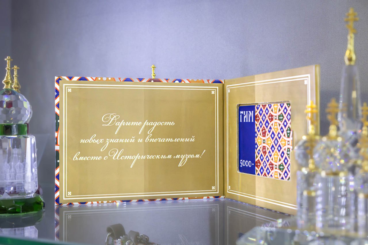 Подарочный сертификат для ГИМ — Изображение №2 — Интерфейсы, Брендинг на Dprofile