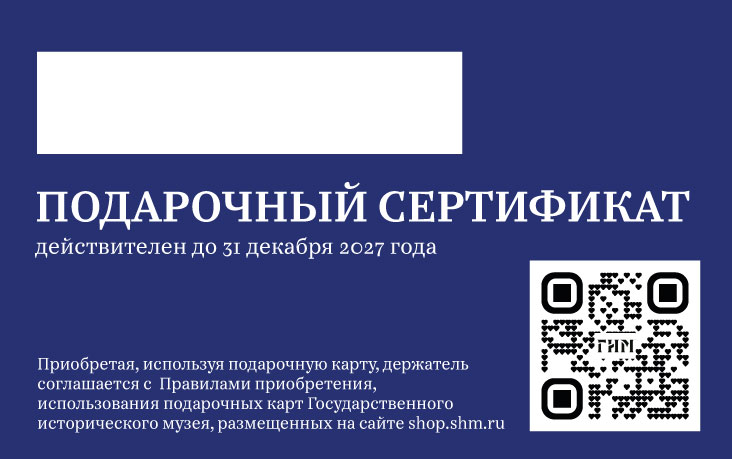 Подарочный сертификат для ГИМ — Изображение №12 — Интерфейсы, Брендинг на Dprofile