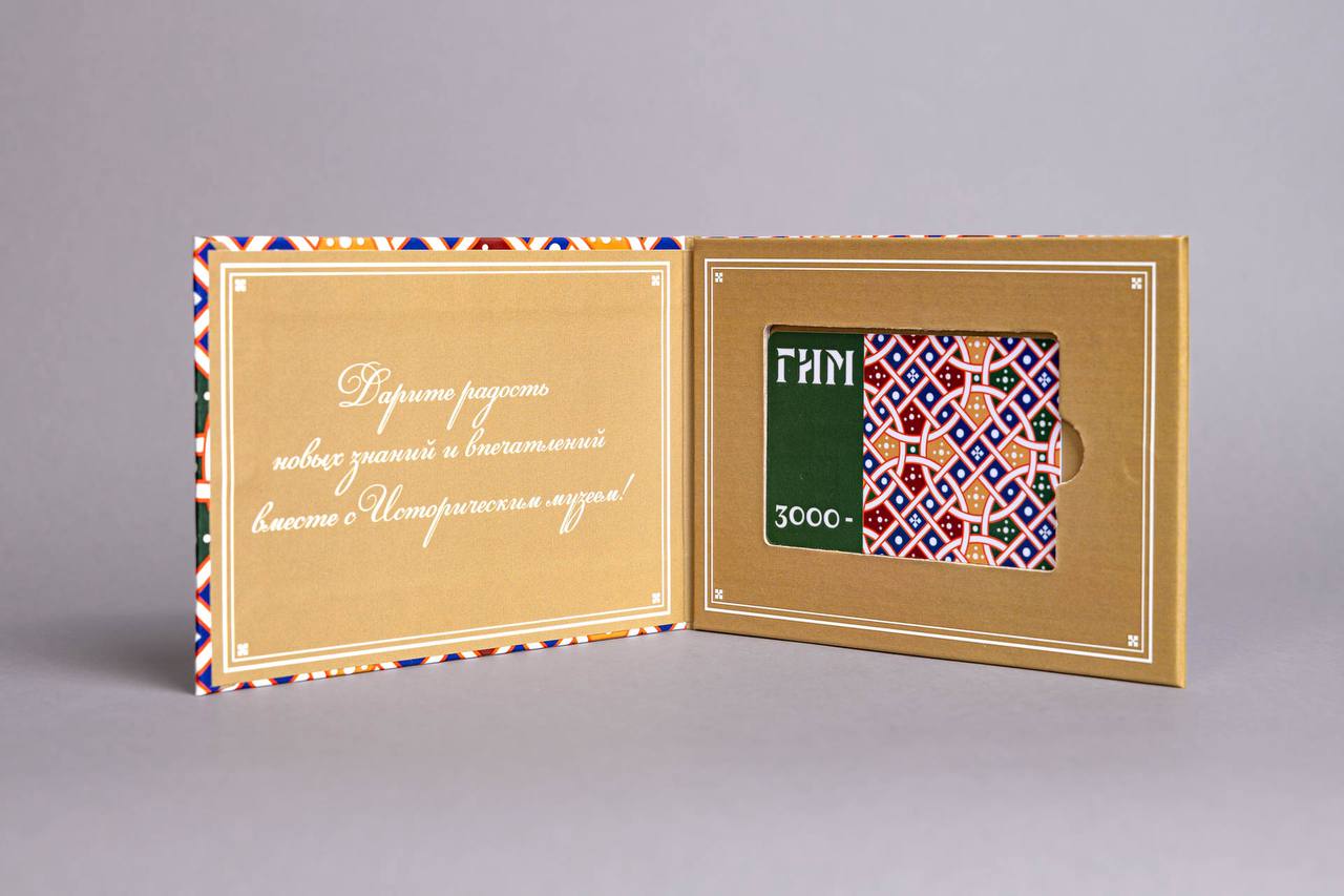 Подарочный сертификат для ГИМ — Изображение №4 — Интерфейсы, Брендинг на Dprofile
