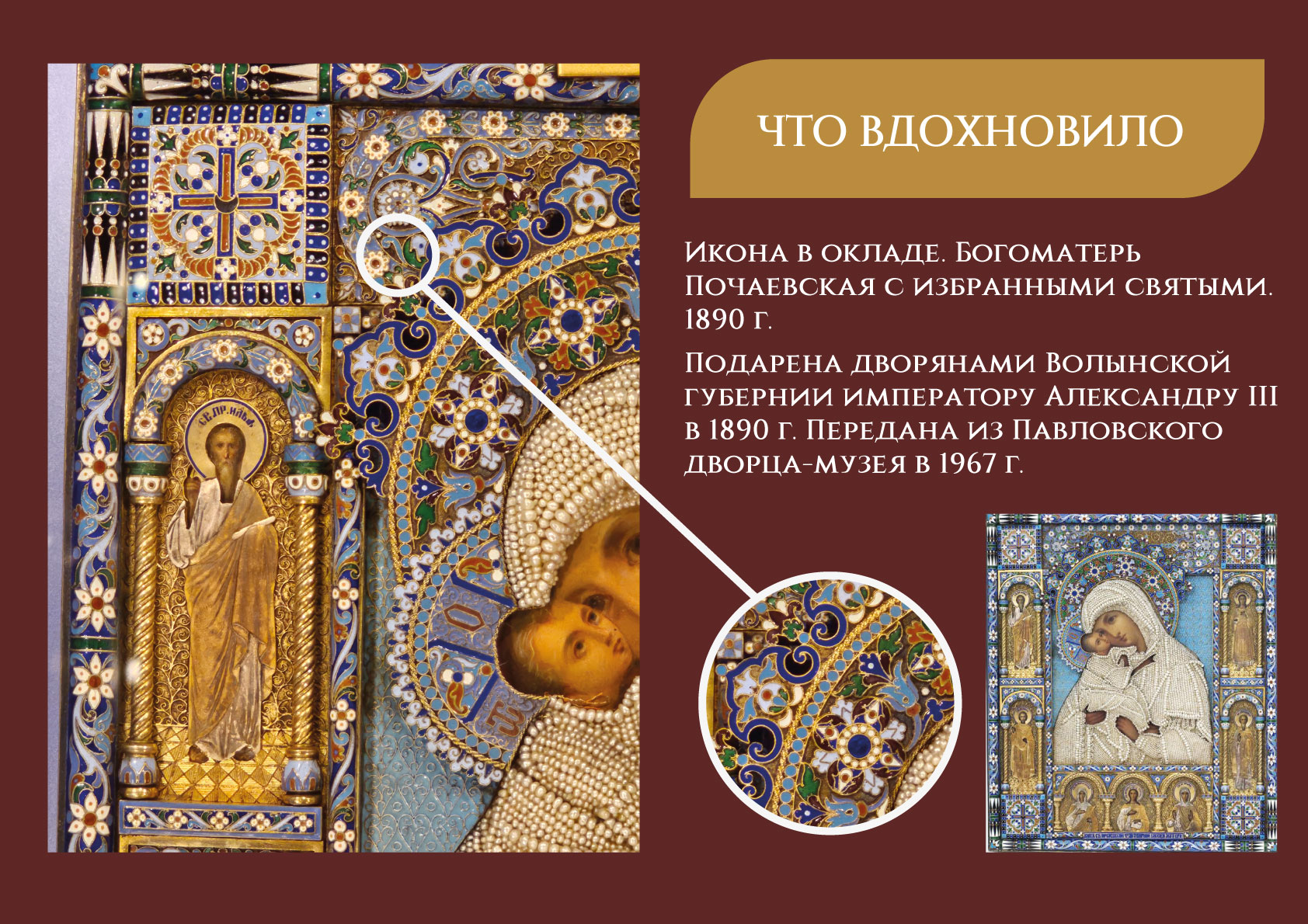 Мерч для Новгородского музея-заповедника — Изображение №18 — Брендинг, Графика на Dprofile