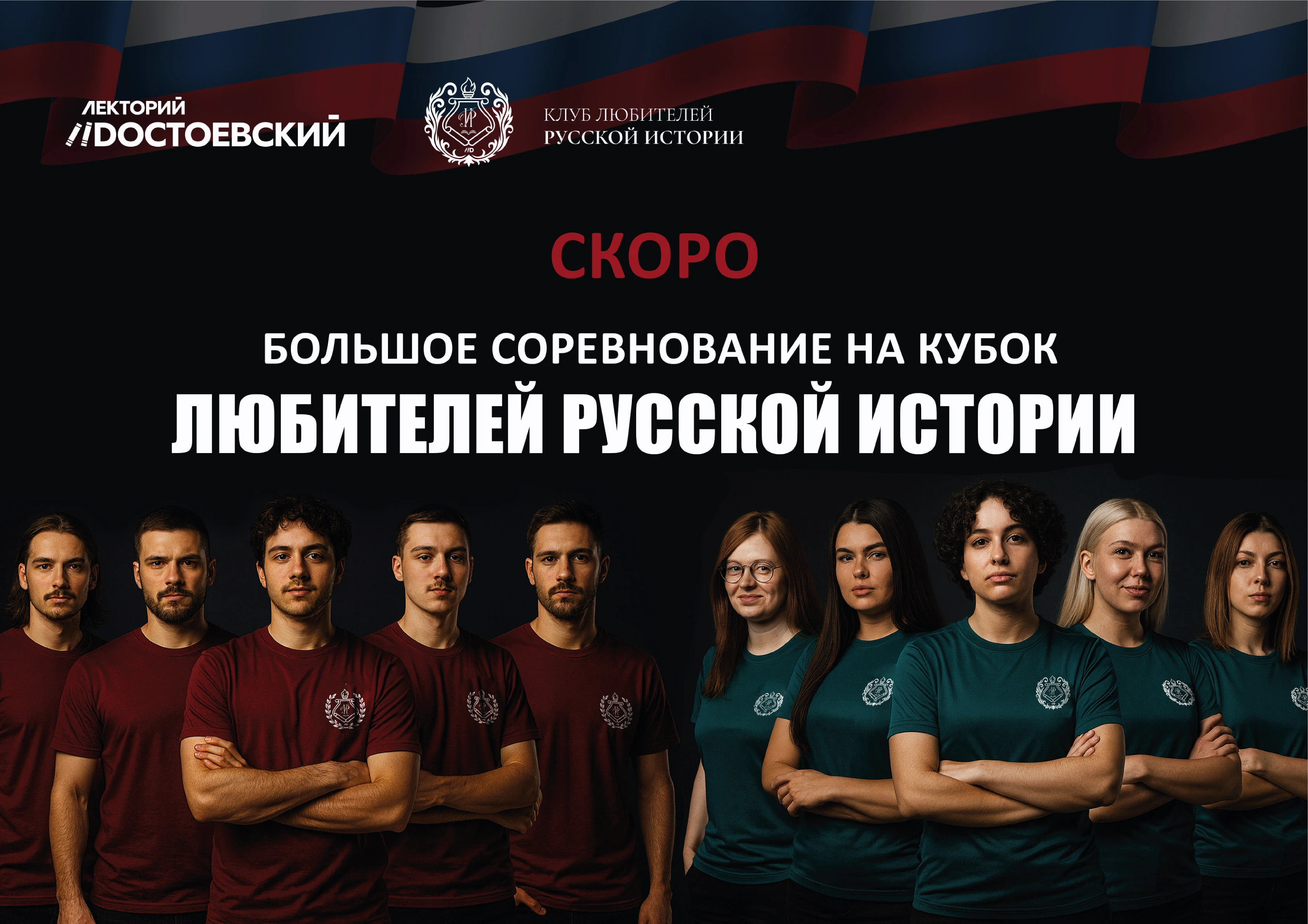 ЛОГОТИП КЛУБА ЛЮБИТЕЛЕЙ РУССКОЙ ИСТОРИИ — Изображение №10 — Брендинг на Dprofile